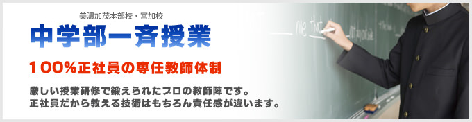 100%正社員の専任教師体制