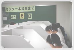 代ゼミサテライン予備校